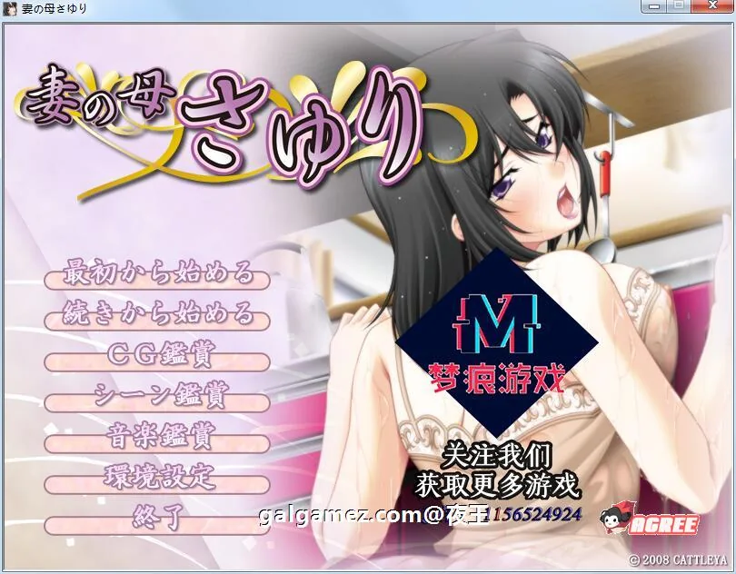 妻子出轨~岳母顶替！云汉化版+步兵版动画【超拔作/汉化】【新汉化/PC+安卓/2G】