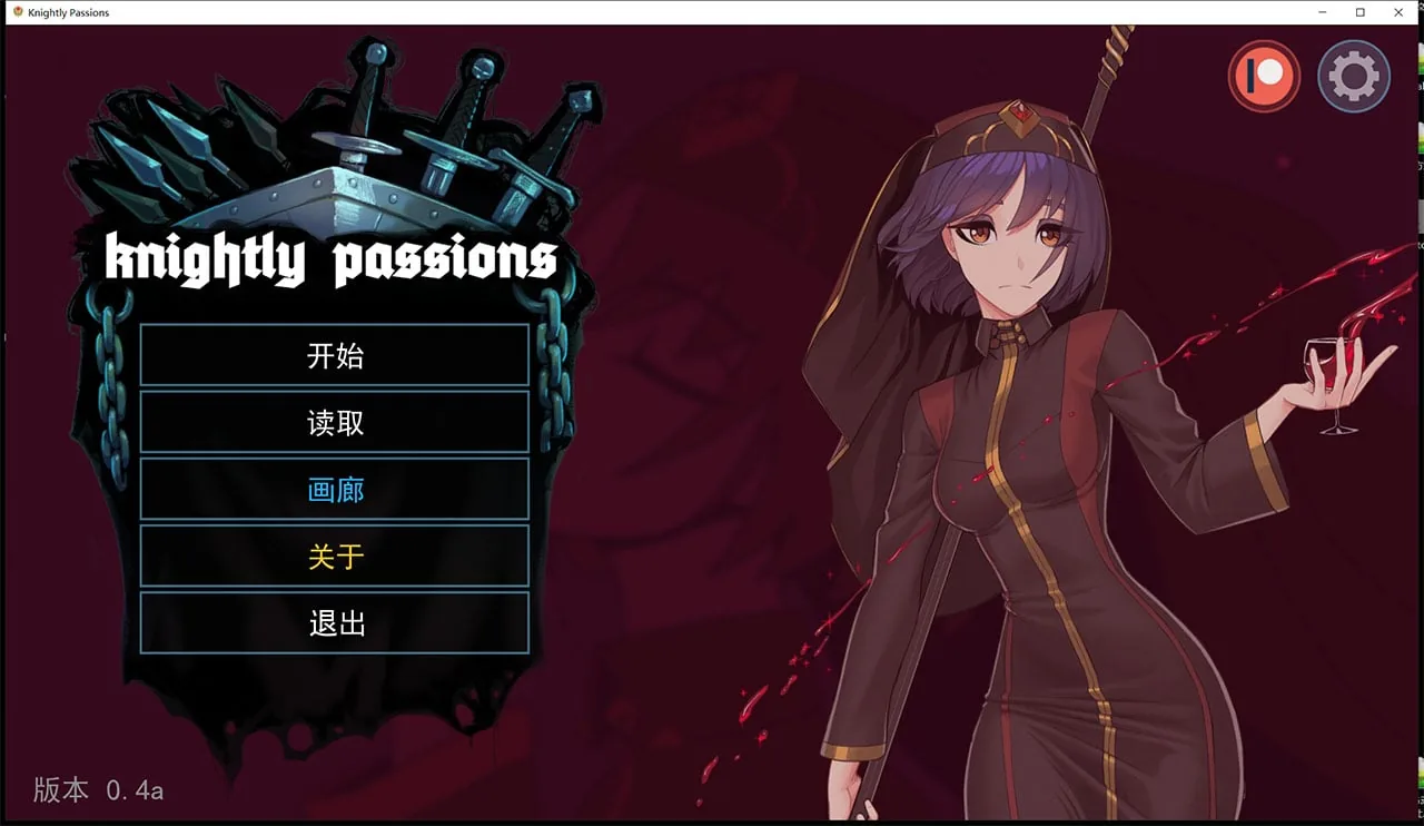 《猎魔人物语 Knightly Passions》游戏截图 3