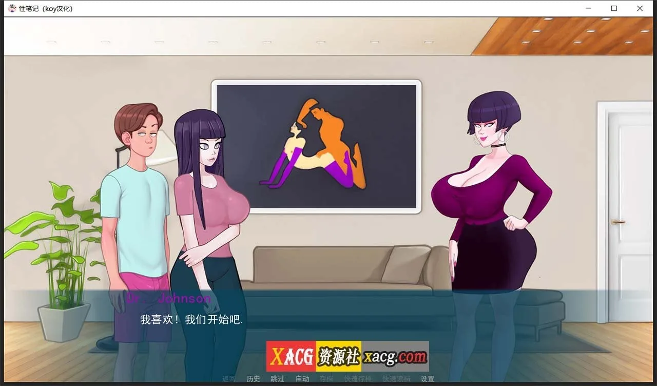 《SexNote 色情笔记》游戏截图 3