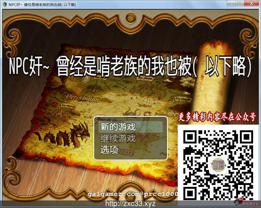 NPC姦！曾经是啃老族的我也被（以下略）云翻汉化版 [RPG/汉化] 〔200M〕 (新汉化)