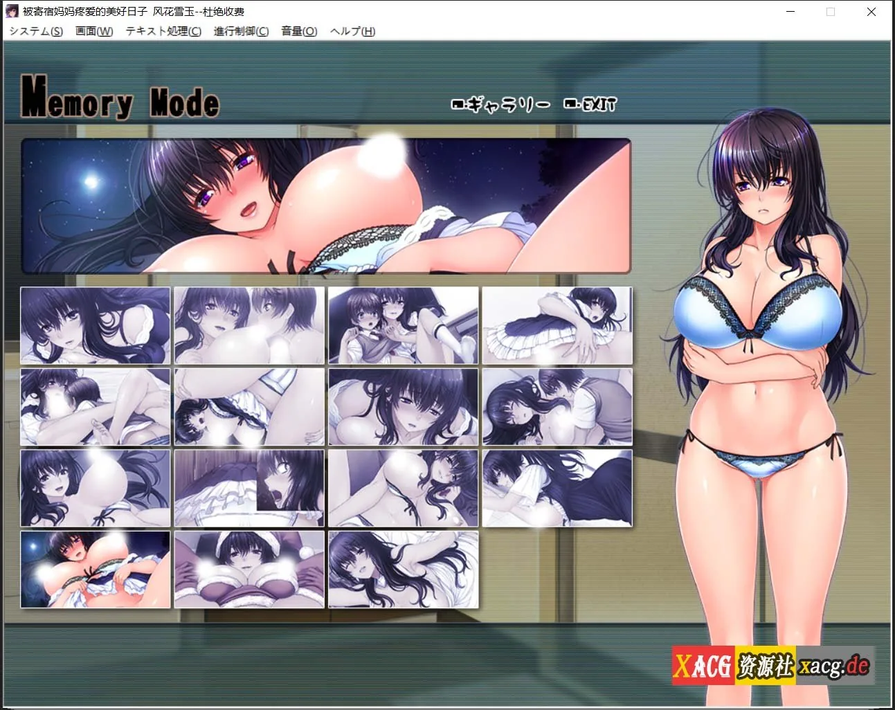 【ADV拔作/汉化/CV】被寄宿妈妈疼爱的美好日子!汉化版+存档+CG 【PC+安卓模拟/600M】 畅玩游戏 预览第9张-XACG动漫资源社——中文ACG动漫游戏社区 【ADV拔作/汉化/CV】被寄宿妈妈疼爱的美好日子!汉化版+存档+CG 【PC+安卓模拟/600M】 畅玩游戏 预览第9张