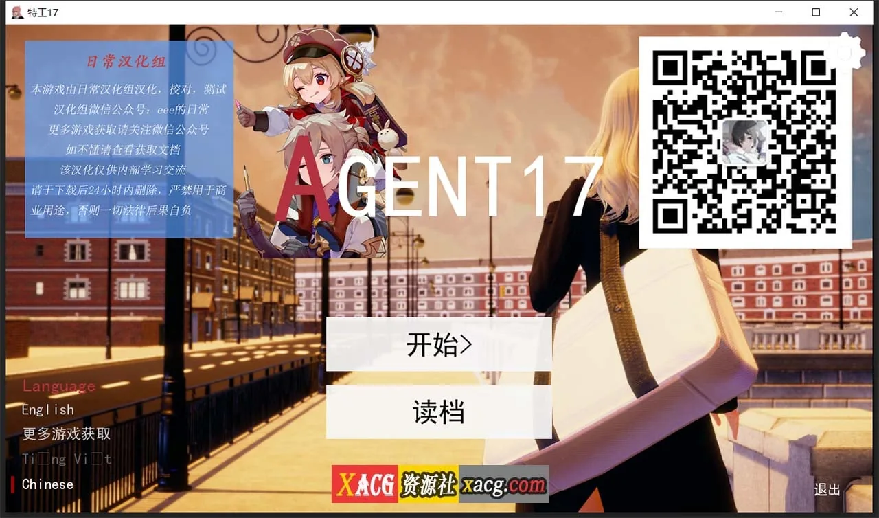 特工17 V14.3 双端汉化版 [欧美SLG/汉化/动态] 〔PC+安卓/2.5G〕
