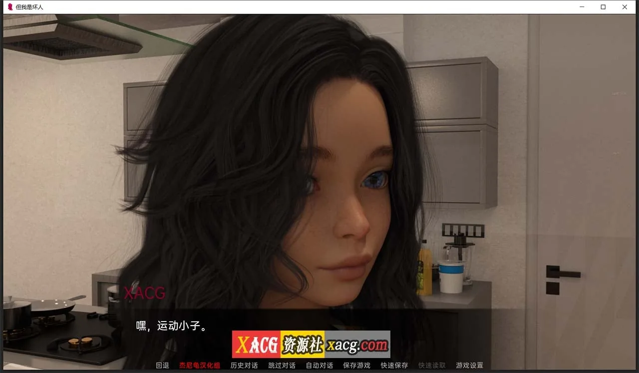 《But I'm the Bad Guy?／但我是坏人》游戏截图 4