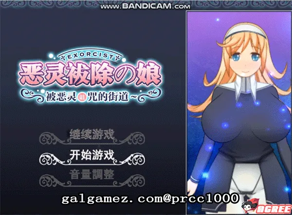 恶灵拔除少女~被恶灵诅咒的街道 完整汉化版【全开存档/1G】[佳作RPG/汉化/全动态]