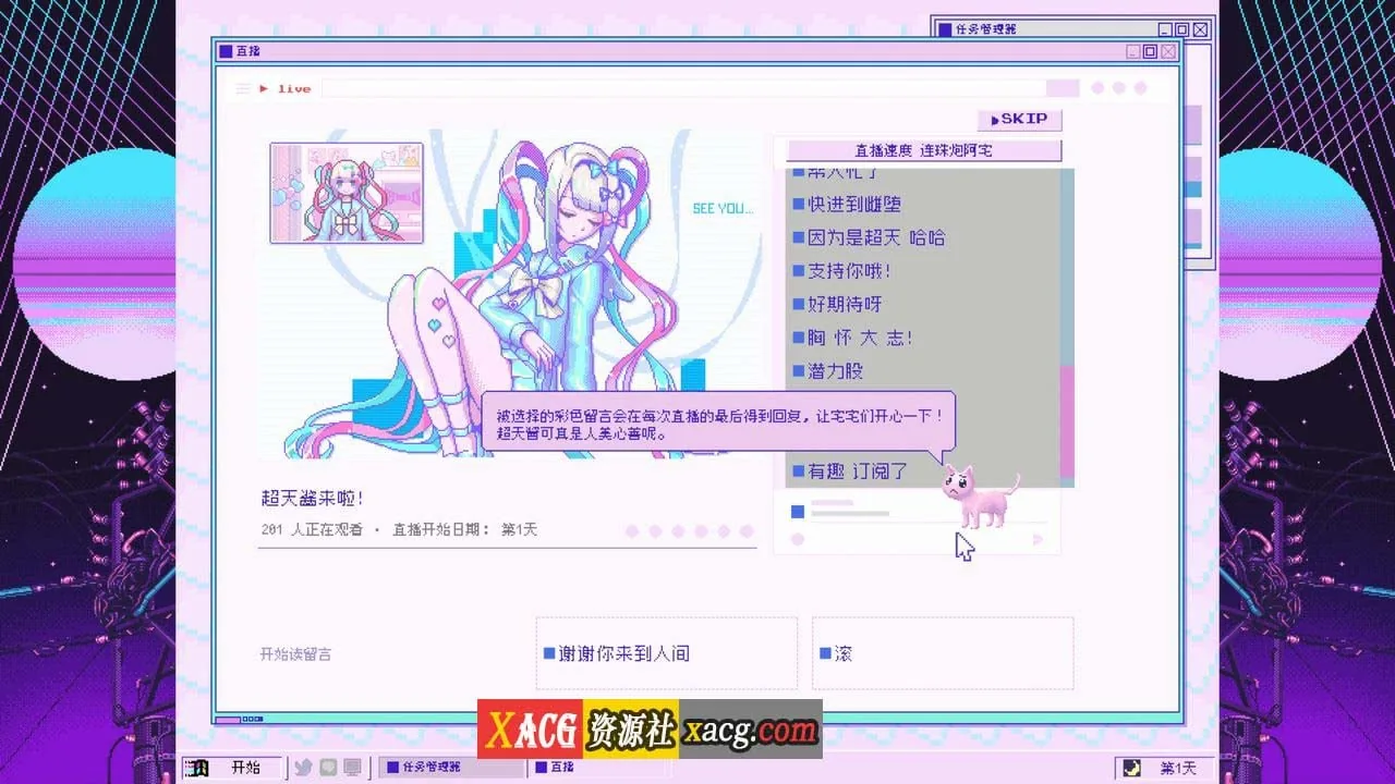 【像素SLG/中文/动态】主播女孩重度依赖 Steam V1.0.22 官方中文版【2.7G/更新】 畅玩游戏 预览第8张