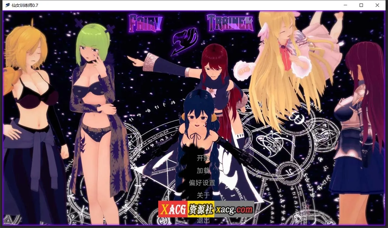仙女训练师0.11.5 精翻汉化版 [日系SLG/动态/汉化] 〔PC+安卓〕