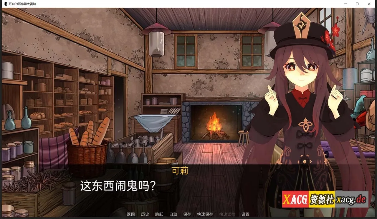 【欧美SLG/汉化】原神:可莉的恶作剧 V1.7 汉化版【PC+安卓/1G/新作】 畅玩游戏 预览第2张-XACG动漫资源社——中文ACG动漫游戏社区 【欧美SLG/汉化】原神:可莉的恶作剧 V1.7 汉化版【PC+安卓/1G/新作】 畅玩游戏 预览第2张