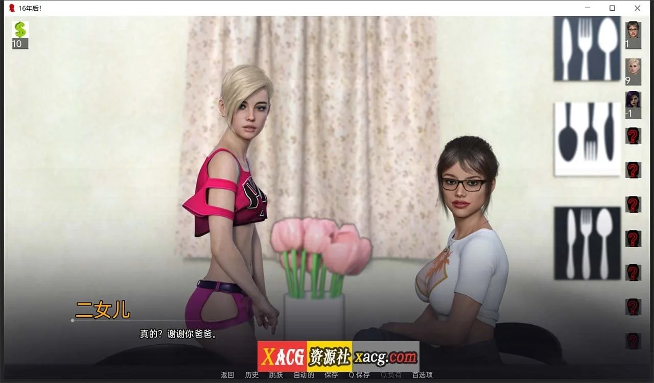 【鬼父SLG/汉化/动态】十六年后 V0.6.2 汉化版 【PC+安卓/2G】 畅玩游戏 预览第6张-XACG动漫资源社——中文ACG动漫游戏社区 【鬼父SLG/汉化/动态】十六年后 V0.6.2 汉化版 【PC+安卓/2G】 畅玩游戏 预览第6张