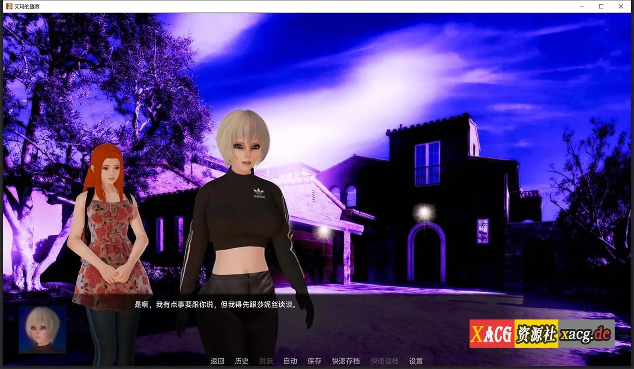 【亚洲风SLG/汉化/动态】艾玛的堕落 V0.20 汉化版 【PC+安卓/2G】 畅玩游戏 预览第11张-XACG动漫资源社——中文ACG动漫游戏社区 【亚洲风SLG/汉化/动态】艾玛的堕落 V0.20 汉化版 【PC+安卓/2G】 畅玩游戏 预览第11张