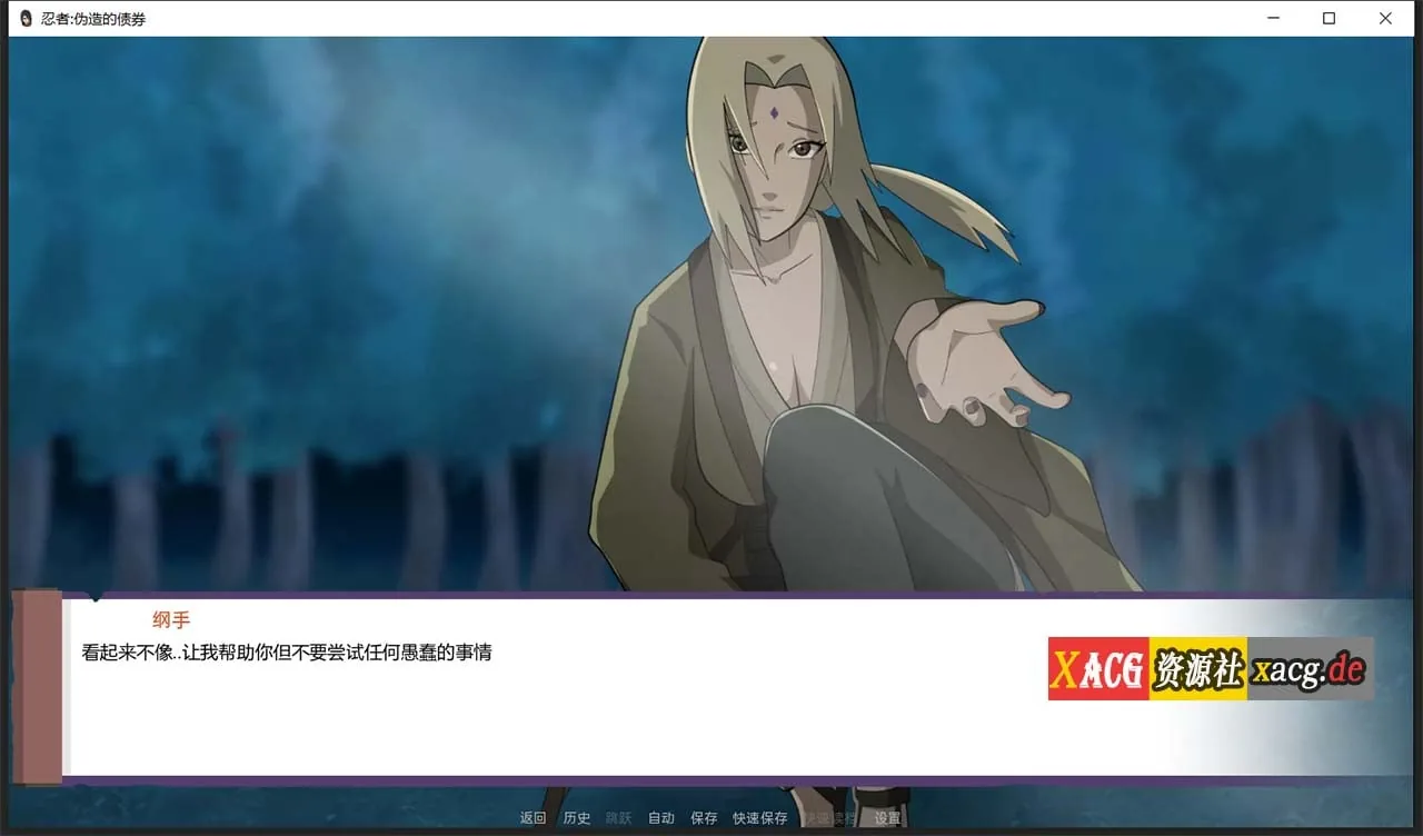 《Shinobi: Forged Bonds／火影：不解之缘》游戏截图 1