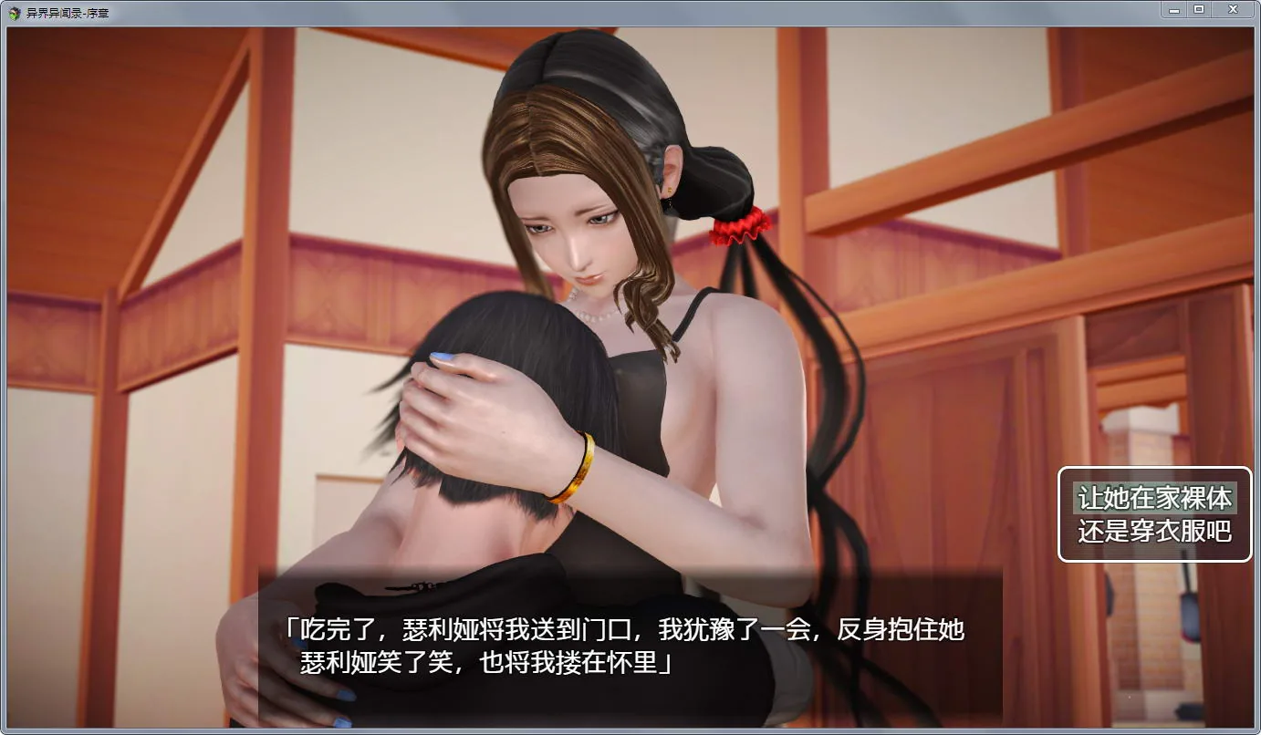 【大型国产RPG/中文】异界异闻录-序章 Ver0.9 中文版【新作】【超精美】【2.6G】 畅玩游戏 预览第6张-XACG动漫资源社——中文ACG动漫游戏社区 【大型国产RPG/中文】异界异闻录-序章 Ver0.9 中文版【新作】【超精美】【2.6G】 畅玩游戏 预览第6张