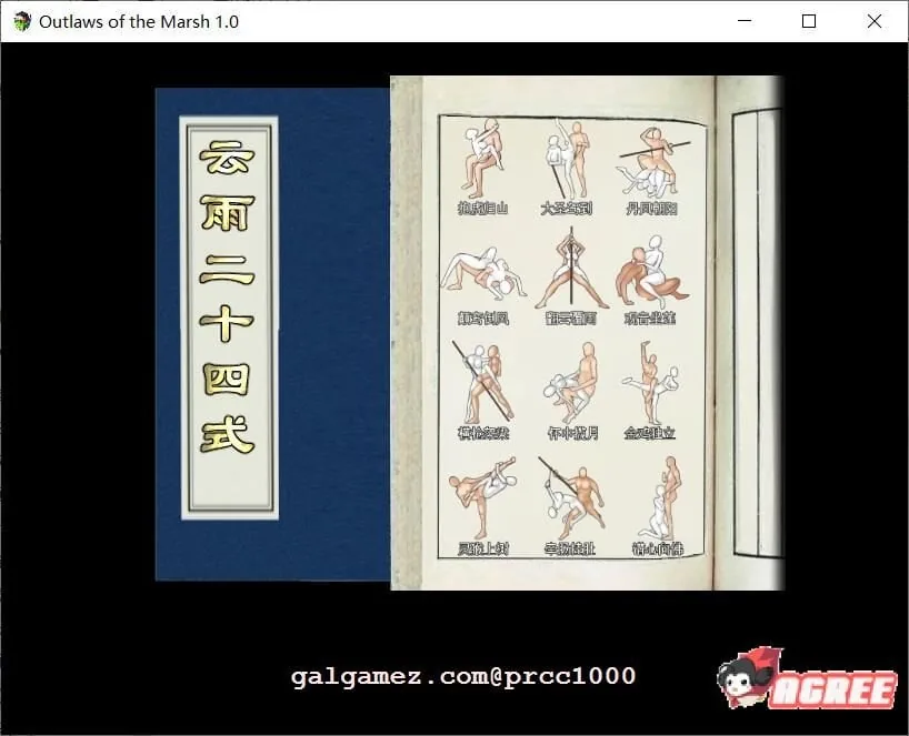 【古风RPG/中文】NTRPG~水浒寝取传 DL官方中文版[PC+安卓+存档]【1.9G/新作】 畅玩游戏 预览第7张