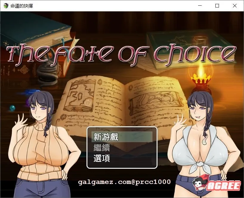 命运的抉择-我的未来是纯是绿？V0.6官方中文版 [邪恶绿帽RPG/中文] 〔新汉化/800M〕