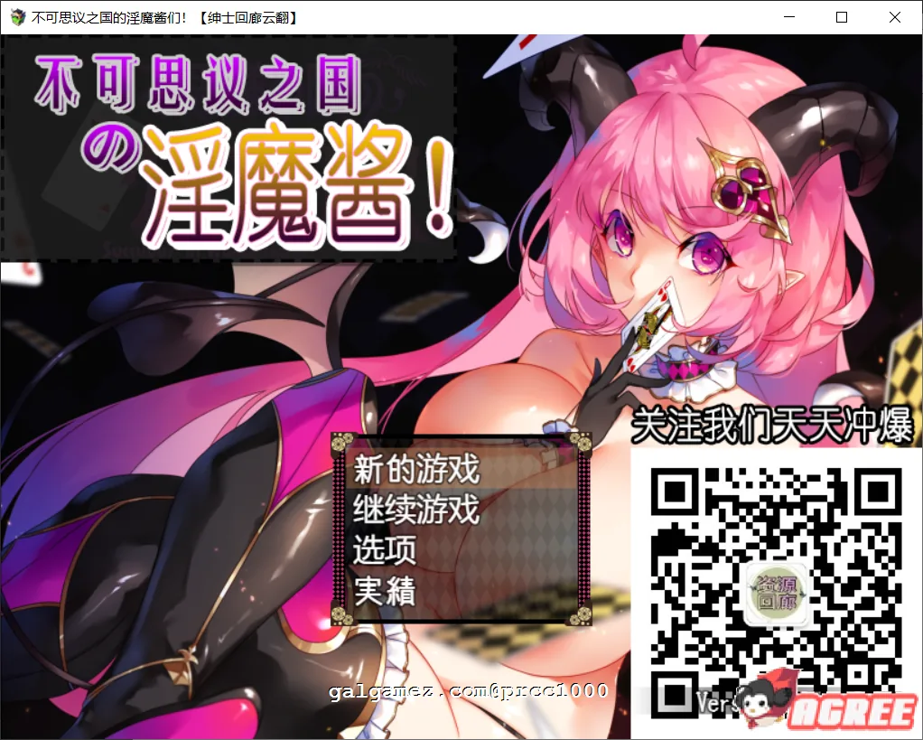 不可思议之国的魅魔酱！/RPG/汉化/动态CG/云翻作弊汉化版【新汉化】[900MB]