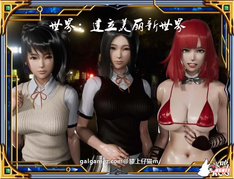 【国产RPG/中文/动态CG】热血硬派！Ver.17.1 中文超级作弊版【PC+安卓/4G】 畅玩游戏 预览第6张