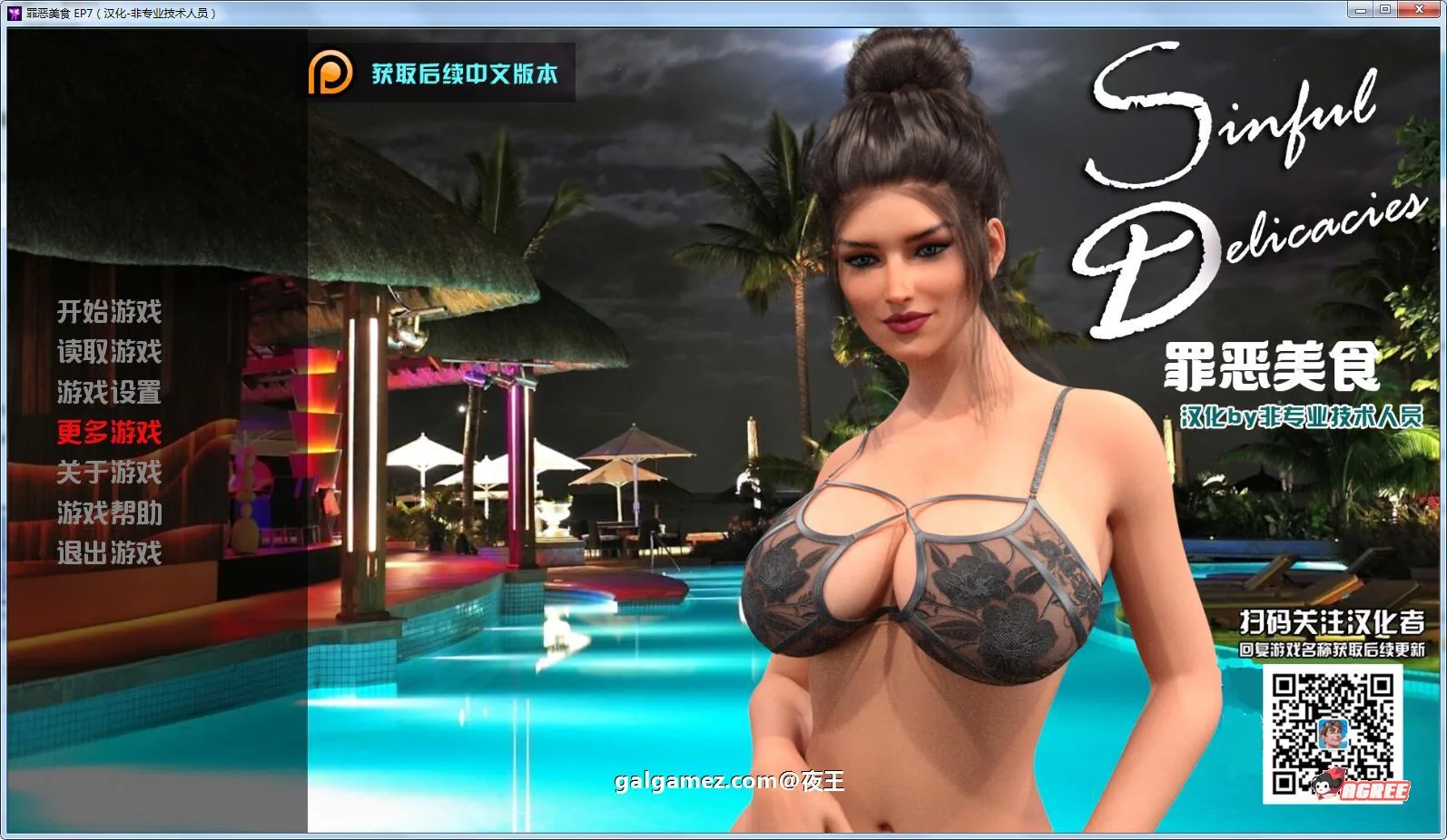 【欧美SLG/汉化/动态】罪恶美食 全7章 精翻汉化版+全CG【PC+安卓/更新/4.5G】 畅玩游戏 预览第1张-XACG动漫资源社——中文ACG动漫游戏社区 【欧美SLG/汉化/动态】罪恶美食 全7章 精翻汉化版+全CG【PC+安卓/更新/4.5G】 畅玩游戏 预览第1张