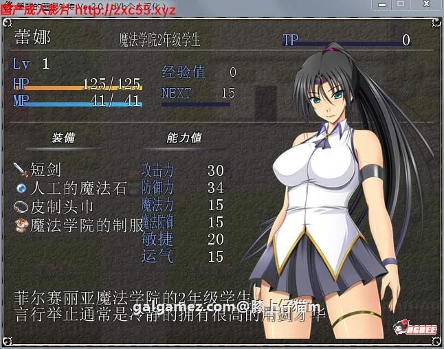 【RPG/汉化】黑丽的蕾娜外传:人鱼岛与城的圣女 V2.0 精修汉化版+全CG【新汉化/400M】 畅玩游戏 预览第3张-XACG动漫资源社——中文ACG动漫游戏社区 【RPG/汉化】黑丽的蕾娜外传:人鱼岛与城的圣女 V2.0 精修汉化版+全CG【新汉化/400M】 畅玩游戏 预览第3张