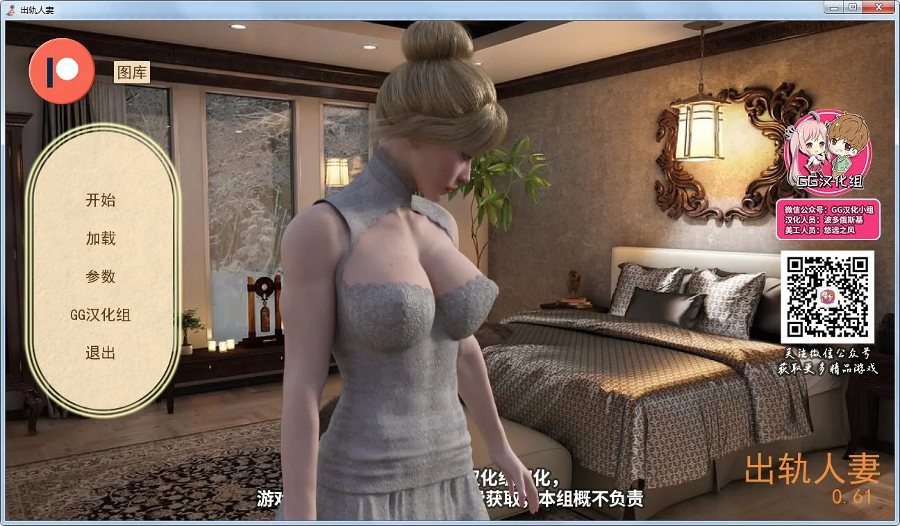 出轨人妻 V0.61 PC+安卓精翻汉化版+全CG [欧美SLG/汉化/动态] 〔1.8G〕