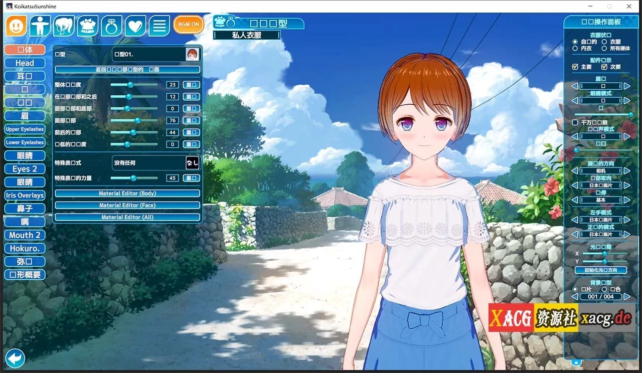 【I社3D大作/汉化/步兵】恋活2：幸福阳光！Koikatsu Sunshine 云汉化去码版【20G/更新】 畅玩游戏 预览第7张