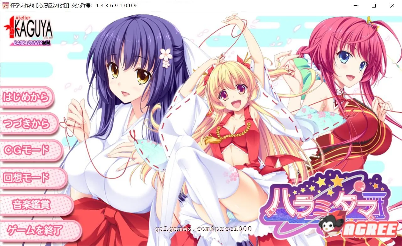 怀孕大作战【竹子社/ADV/汉化】心愿屋汉化硬盘版+全CG存档 [3.7G/全CV/新汉化] (拔作)