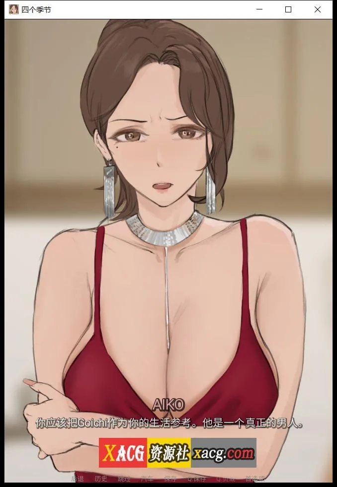 【韩系SLG/汉化/动态】四季 Four Seasons V0.6 汉化版【PC+安卓/1G】 畅玩游戏 预览第10张-XACG动漫资源社——中文ACG动漫游戏社区 【韩系SLG/汉化/动态】四季 Four Seasons V0.6 汉化版【PC+安卓/1G】 畅玩游戏 预览第10张