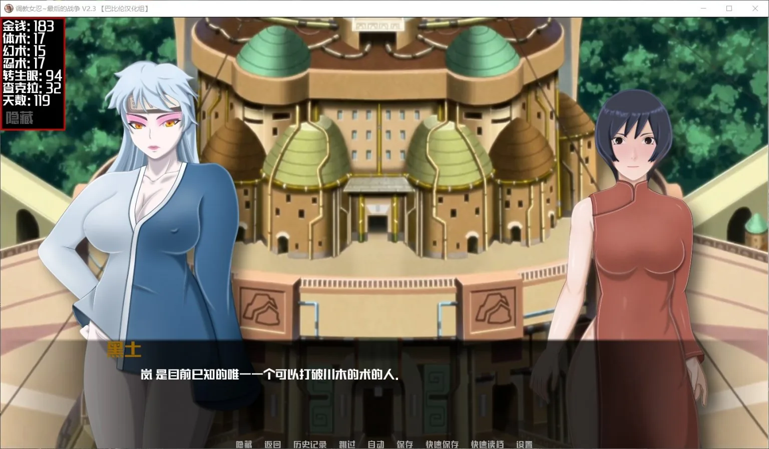 【欧美SLG/汉化/动态】女忍调教：最后的战争V2.8 汉化版【PC+安卓/2G】 畅玩游戏 预览第13张