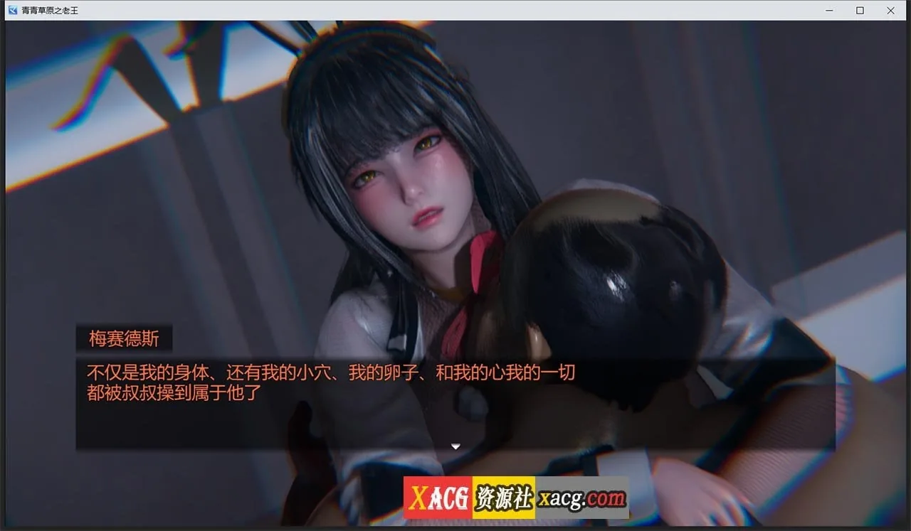 【国产RPG/中文/动态】青青草原之老王 V1.3 官方中文版【PC+安卓/5G】 畅玩游戏 预览第11张-XACG动漫资源社——中文ACG动漫游戏社区 【国产RPG/中文/动态】青青草原之老王 V1.3 官方中文版【PC+安卓/5G】 畅玩游戏 预览第11张