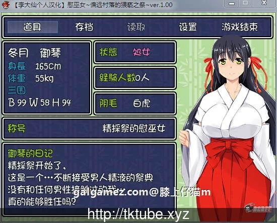 【RPG/汉化】慰巫女:边境之村的卑微祭品!精修汉化版+全CG【多主角多周目】【700M】 畅玩游戏 预览第3张-XACG动漫资源社——中文ACG动漫游戏社区 【RPG/汉化】慰巫女:边境之村的卑微祭品!精修汉化版+全CG【多主角多周目】【700M】 畅玩游戏 预览第3张