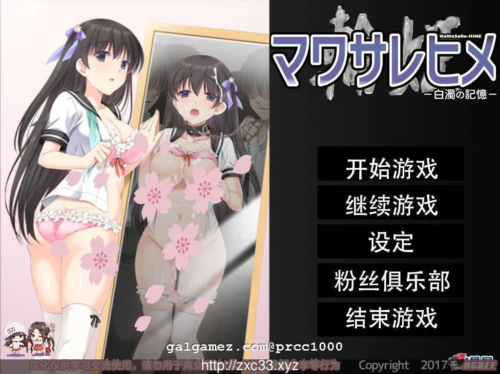 [人形轮舞曲~白浊的记忆] 完整汉化版 脸肿汉化组/拔作ADV+绿帽+新汉化 [1.4G]