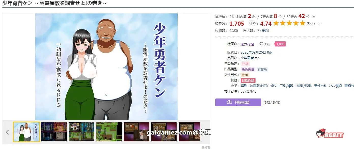 【绿帽RPG/汉化/动态】少年勇者肯~调查鬼屋！云汉化作弊版+存档【500M/9月27新汉化】 畅玩游戏 预览第2张