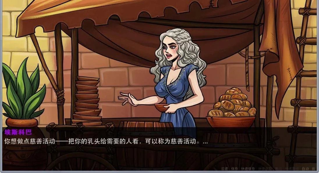 【SLG/汉化/2D动态】权利的游戏 V0.19官方英文版 + V.016 精翻汉化版 【PC+安卓/1.5G】 畅玩游戏 预览第9张