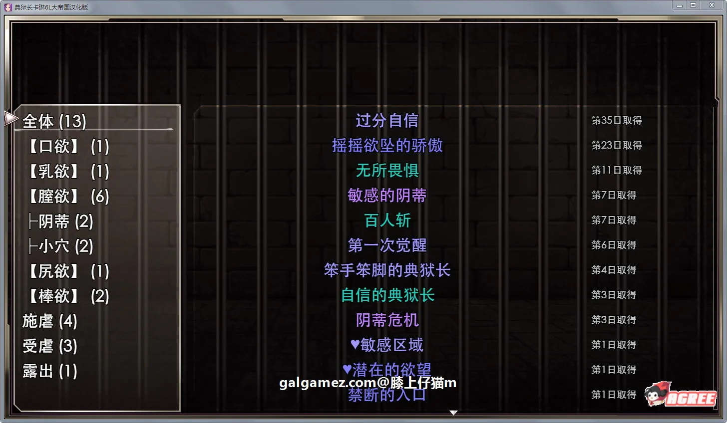 《Karryn’s Prison／卡琳·监狱长》游戏资料封面