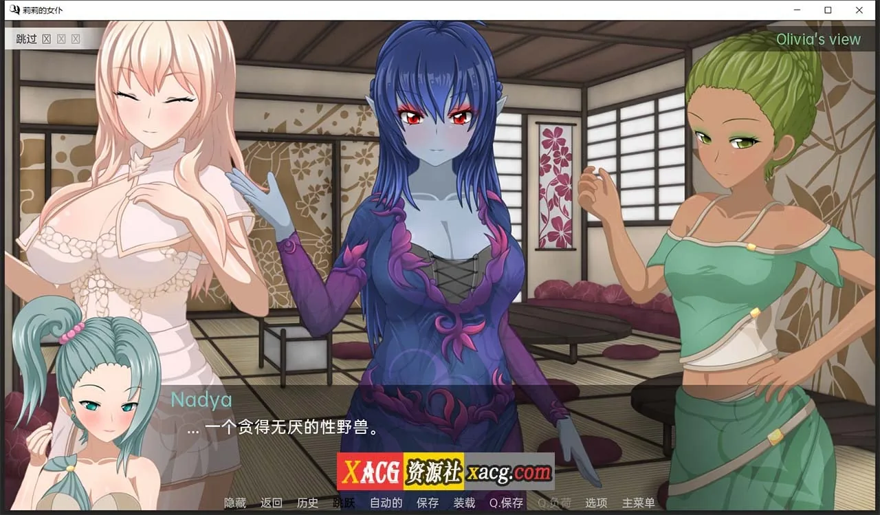 【日系SLG/汉化】莉莉的女仆 V1.4 汉化版【PC+安卓/2G】 畅玩游戏 预览第10张-XACG动漫资源社——中文ACG动漫游戏社区 【日系SLG/汉化】莉莉的女仆 V1.4 汉化版【PC+安卓/2G】 畅玩游戏 预览第10张