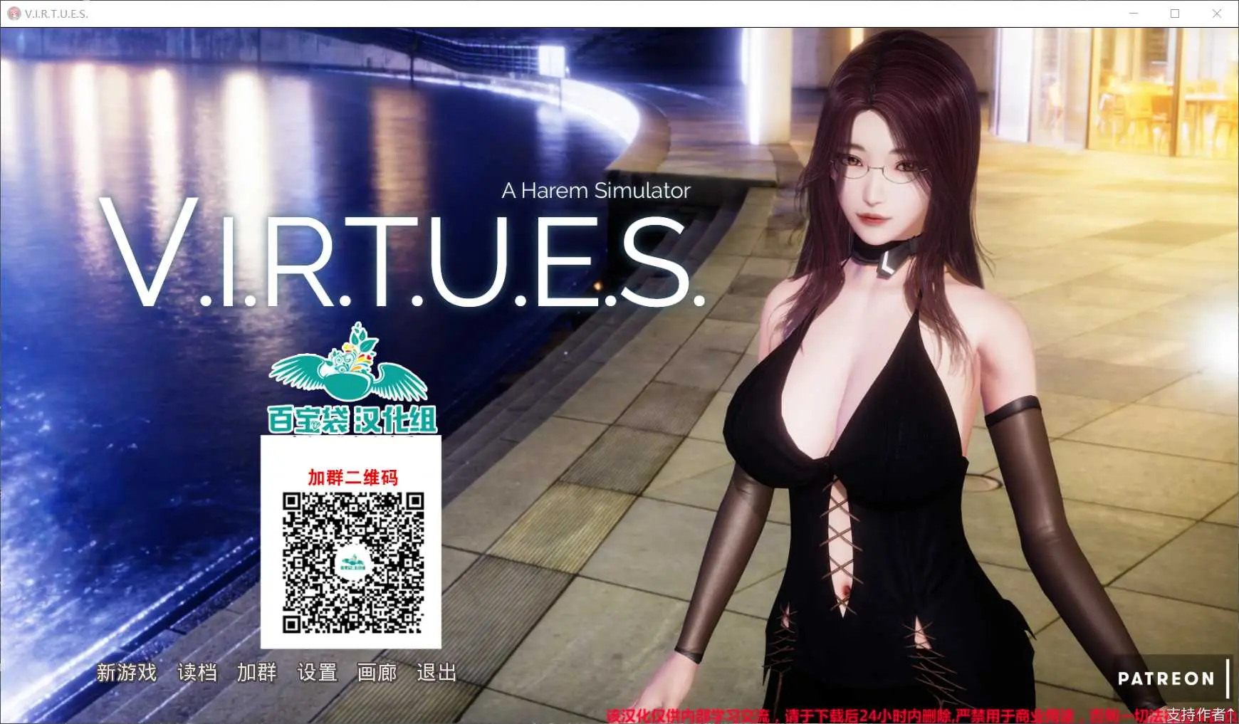 V.I.R.T.U.E.S.美德 V11a 精翻汉化修复版 [国风神作/汉化/更新] (PC+安卓/动态/5G)