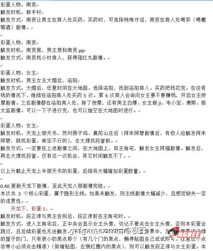 【武侠SLG/中文/动态国语CV】金庸群侠传X:Renpy重制中文版 V0.65【更新/5G】 畅玩游戏 预览第5张-XACG动漫资源社——中文ACG动漫游戏社区 【武侠SLG/中文/动态国语CV】金庸群侠传X:Renpy重制中文版 V0.65【更新/5G】 畅玩游戏 预览第5张