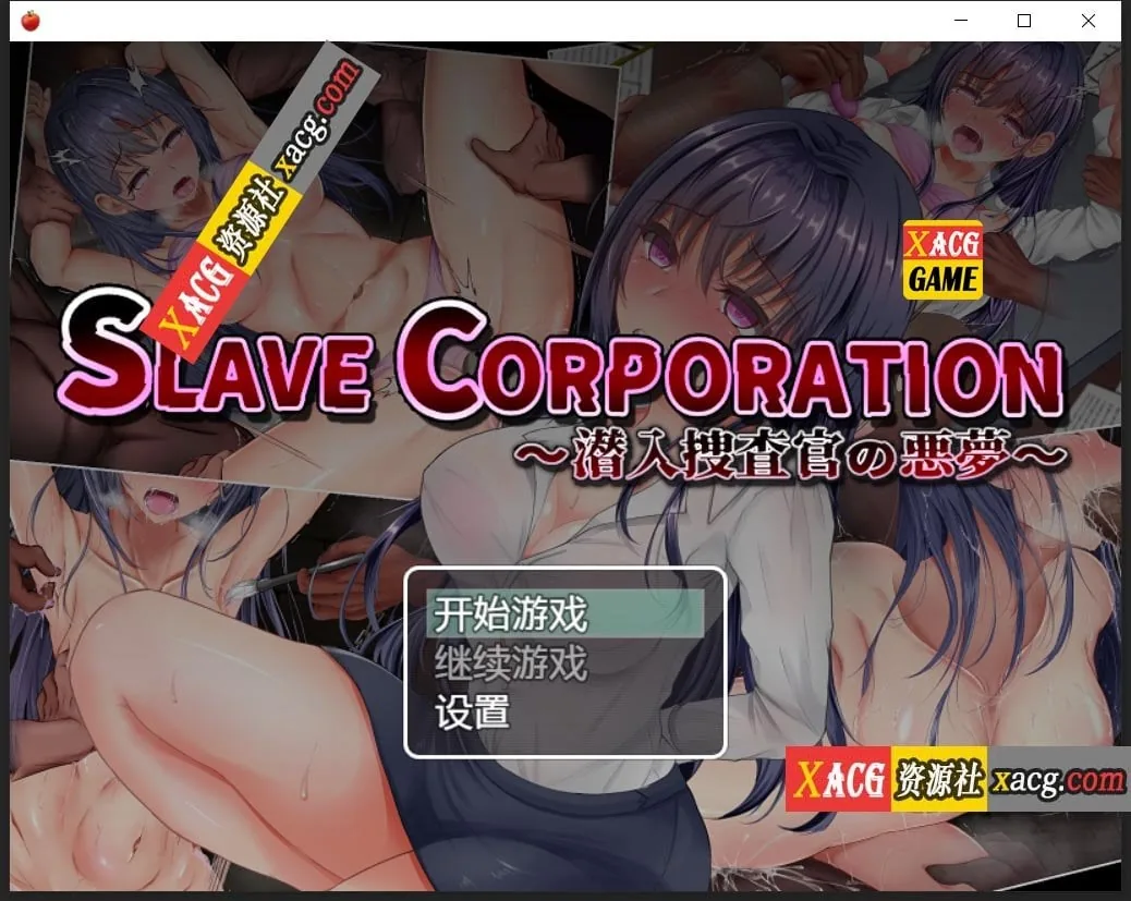 【汉化/2D/RPG】奴隶公司-一个卧底特工的恶梦Ver1.1精翻汉化版 〔日系〕 [PC+安卓/1G]