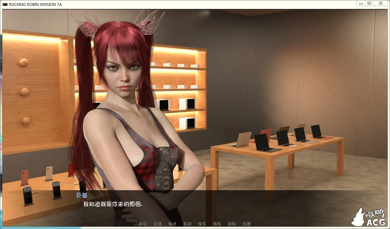 《Rocking Robin》游戏截图 3