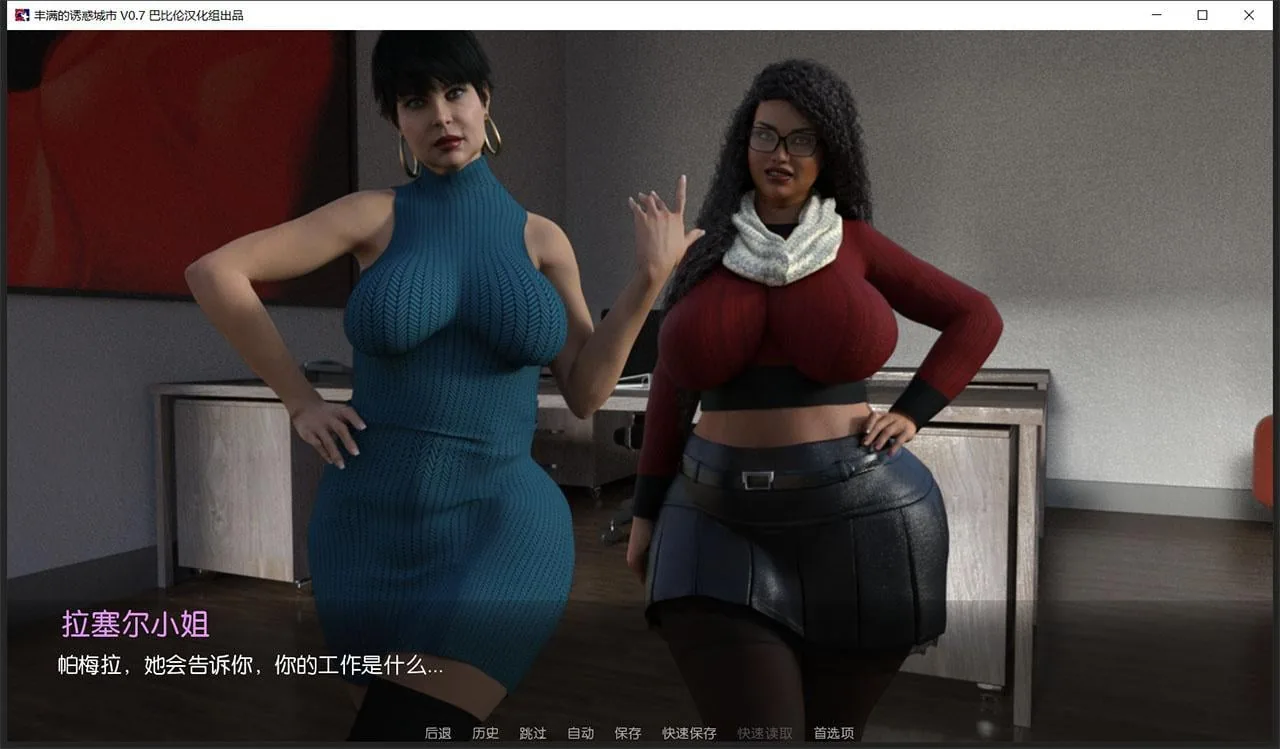 【欧美SLG/汉化/动态CG】丰满的诱惑城市 完结精翻汉化版+全CG【新汉化/PC+安卓/4.5G】 畅玩游戏 预览第13张