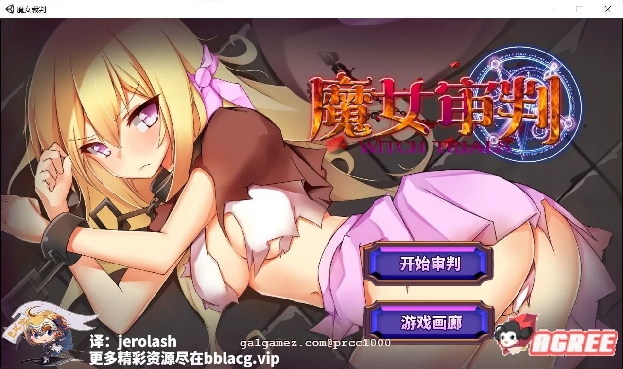 魔女审判-正式版 V1.2.0 巴比伦汉化版（卡牌SLG/汉化/动态）[950M/新汉化/全CV]