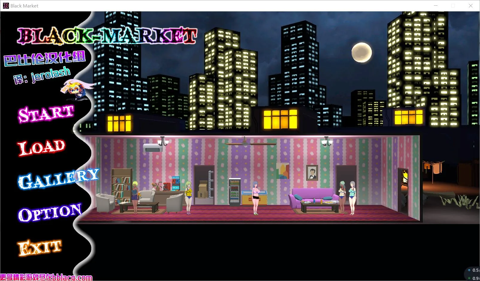 暗黑窑子~BlackMarket V1.07 完整步兵汉化版 [经营SLG] 〔汉化/全动态〕【1G步兵新作】