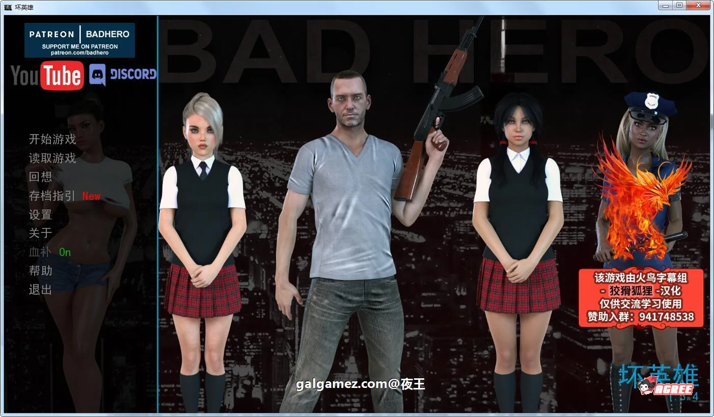 【欧美SLG/汉化/动态】坏英雄 V1.34 精翻汉化版+全CG【更新/PC+安卓/3.8G】 畅玩游戏 预览第1张-XACG动漫资源社——中文ACG动漫游戏社区 【欧美SLG/汉化/动态】坏英雄 V1.34 精翻汉化版+全CG【更新/PC+安卓/3.8G】 畅玩游戏 预览第1张