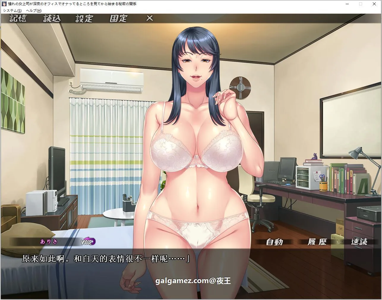 【ADV/汉化/淑女】憧憬的女部长被我发现秘密而开始和我交往!云汉化版【PC+安卓模拟器/新汉化/1.3G】 畅玩游戏 预览第7张-XACG动漫资源社——中文ACG动漫游戏社区 【ADV/汉化/淑女】憧憬的女部长被我发现秘密而开始和我交往!云汉化版【PC+安卓模拟器/新汉化/1.3G】 畅玩游戏 预览第7张