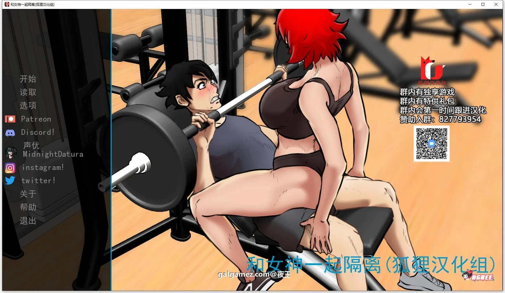 《Confined with Goddesses／与女神一起被隔离》游戏截图 3