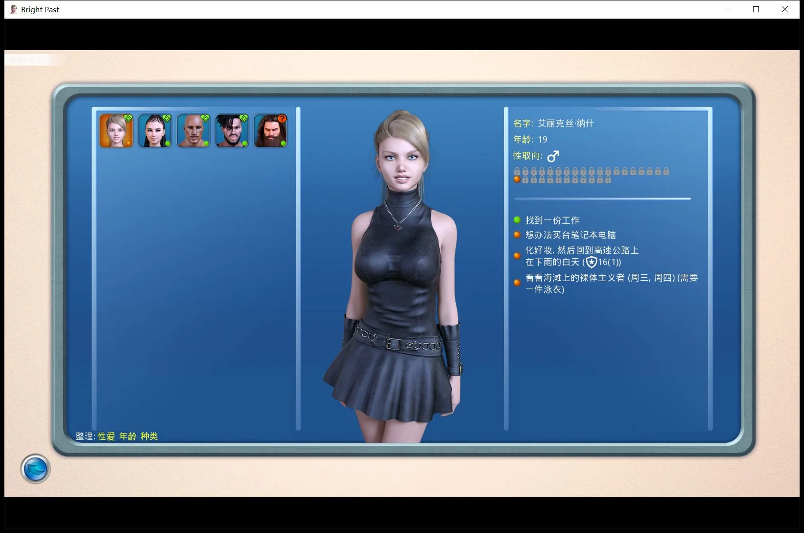 【欧美SLG/汉化/动态】激情燃烧的岁月v0.90.0 精翻汉化作弊版【4G/更新】 畅玩游戏 预览第5张-XACG动漫资源社——中文ACG动漫游戏社区 【欧美SLG/汉化/动态】激情燃烧的岁月v0.90.0 精翻汉化作弊版【4G/更新】 畅玩游戏 预览第5张