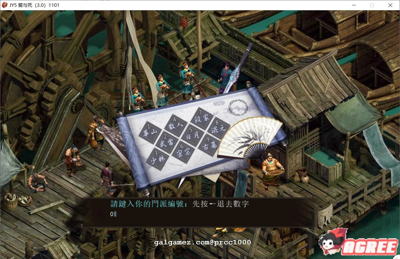 【武侠RPG/中文】金庸群侠传5 爱与死2.1.2-2020年4月版+修改器攻略+全MOD整合版 【10G/更新】 畅玩游戏 预览第7张