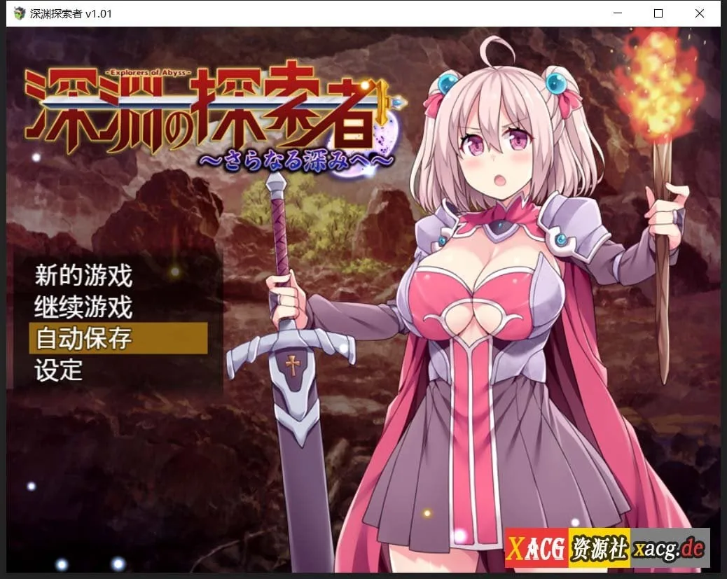 深渊探索者：向着更深处的黑暗 探索RPG中文版 STEAM官方步兵版 [新作/CV/1.5G] / 中文