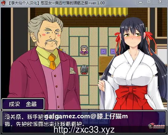 【RPG/汉化】慰巫女:边境之村的卑微祭品!精修汉化版+全CG【多主角多周目】【700M】 畅玩游戏 预览第5张-XACG动漫资源社——中文ACG动漫游戏社区 【RPG/汉化】慰巫女:边境之村的卑微祭品!精修汉化版+全CG【多主角多周目】【700M】 畅玩游戏 预览第5张