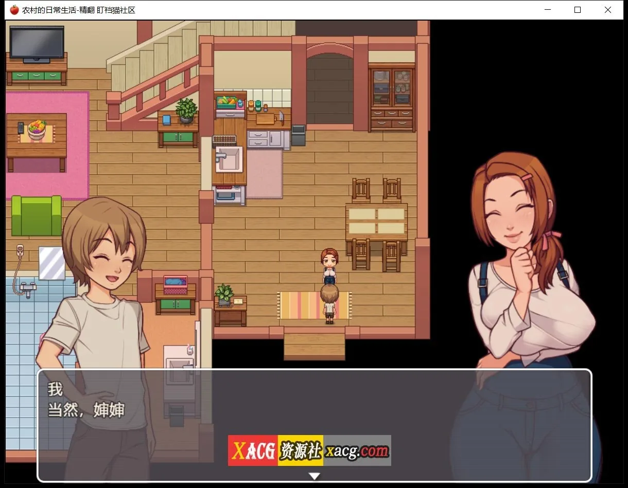 【2D欧美SLG/汉化/动态CG】我的乡村日常生活 V0.3.0.0精翻版+Ver0.3.0.1 AI汉化版【PC+安卓/4G】 畅玩游戏 预览第2张-XACG动漫资源社——中文ACG动漫游戏社区 【2D欧美SLG/汉化/动态CG】我的乡村日常生活 V0.3.0.0精翻版+Ver0.3.0.1 AI汉化版【PC+安卓/4G】 畅玩游戏 预览第2张