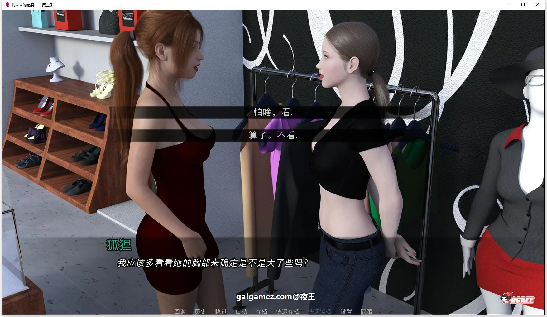 《My Future Wife／我未来的妻子》游戏截图 2