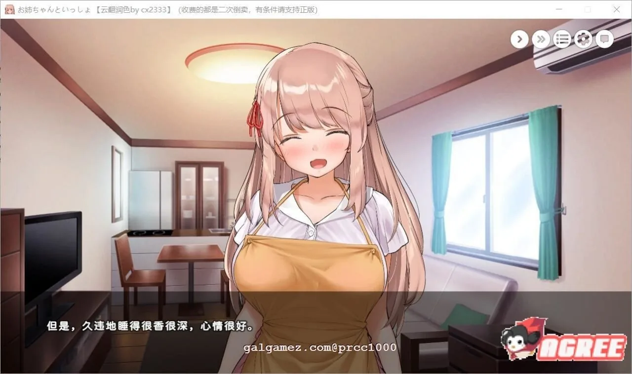 【养成SLG/汉化】和姐姐在一起~维奈酱的全肯定生活 云汉化润色版+CG存档【2G】 畅玩游戏 预览第8张-XACG动漫资源社——中文ACG动漫游戏社区 【养成SLG/汉化】和姐姐在一起~维奈酱的全肯定生活 云汉化润色版+CG存档【2G】 畅玩游戏 预览第8张